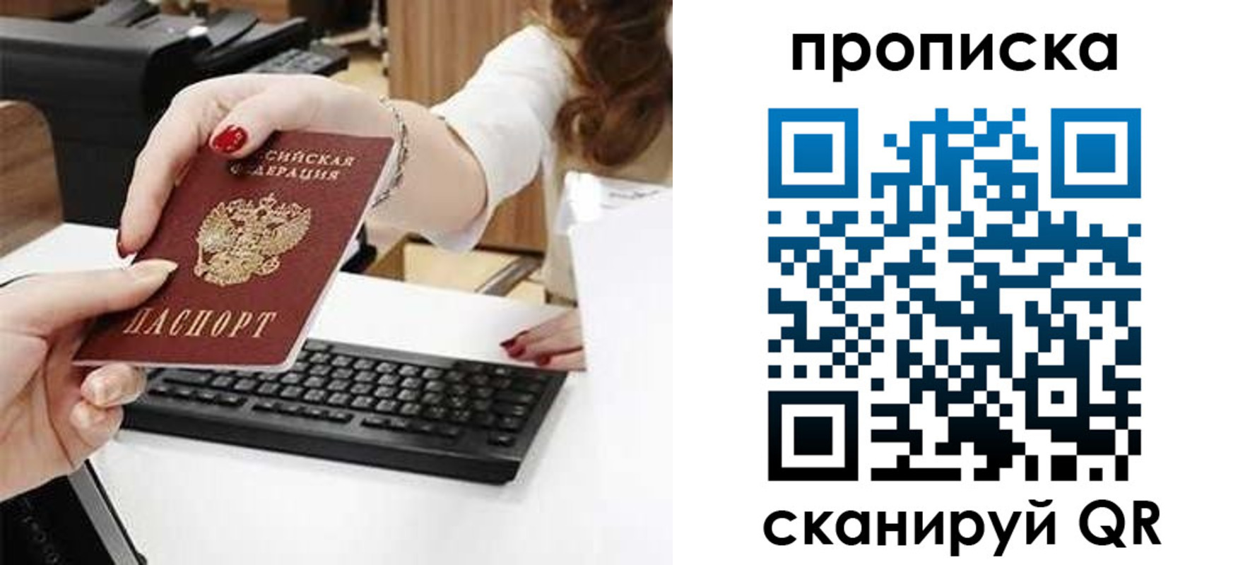 прописка ребенка в Твери
