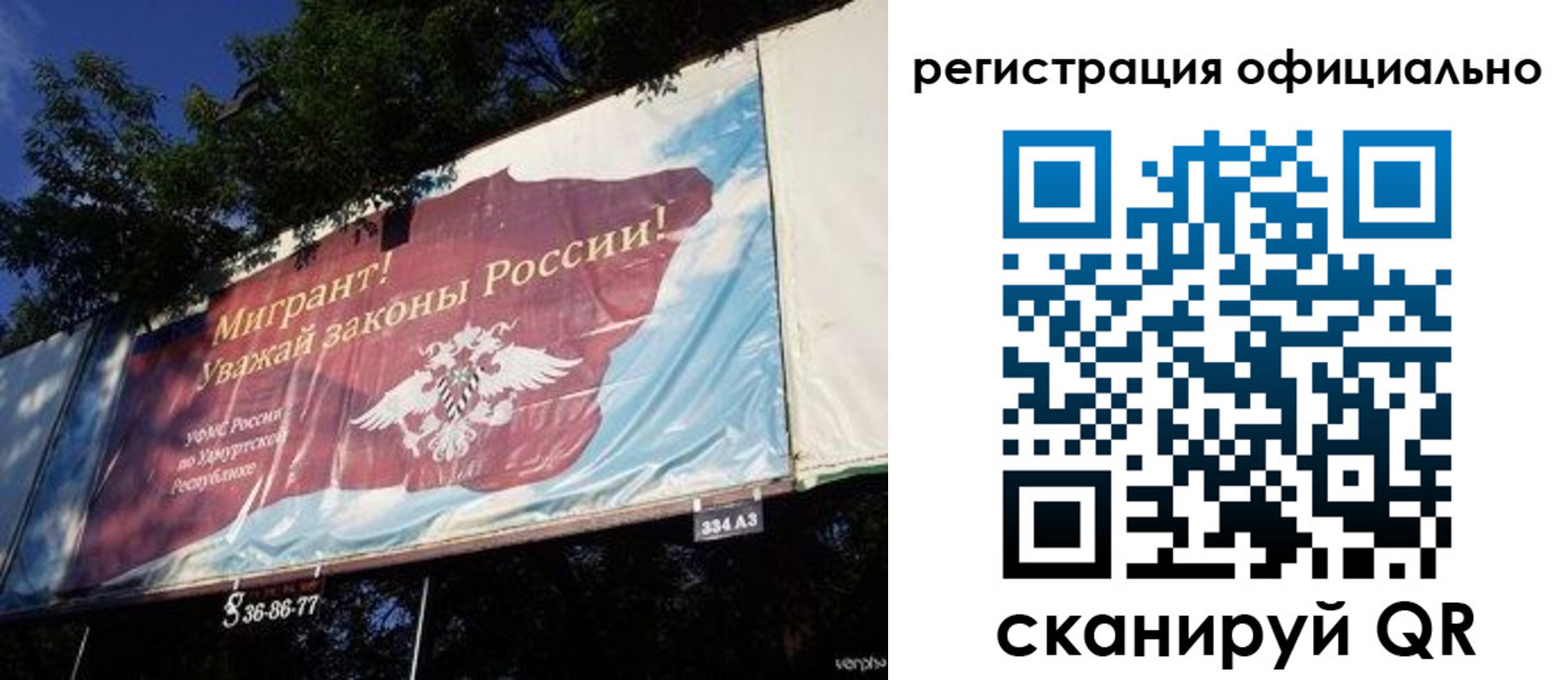 временная регистрация купить в Твери