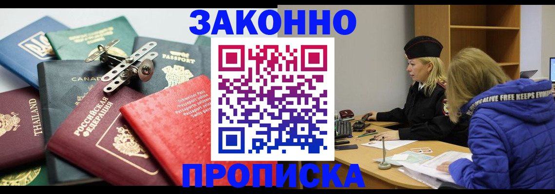 прописка для кредита в Твери