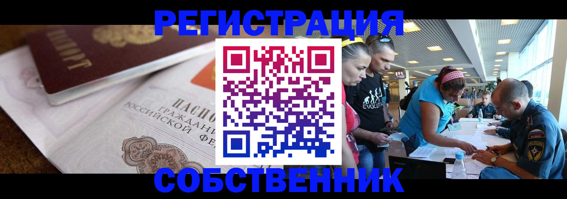 временная регистрация надежно в Твери