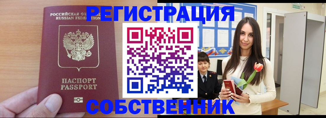 прописка для кредита в Твери