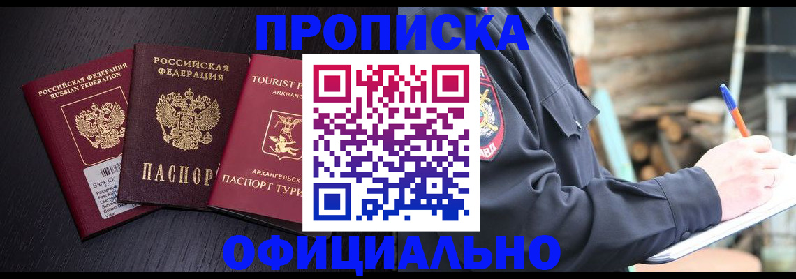 временная регистрация для школы в Твери