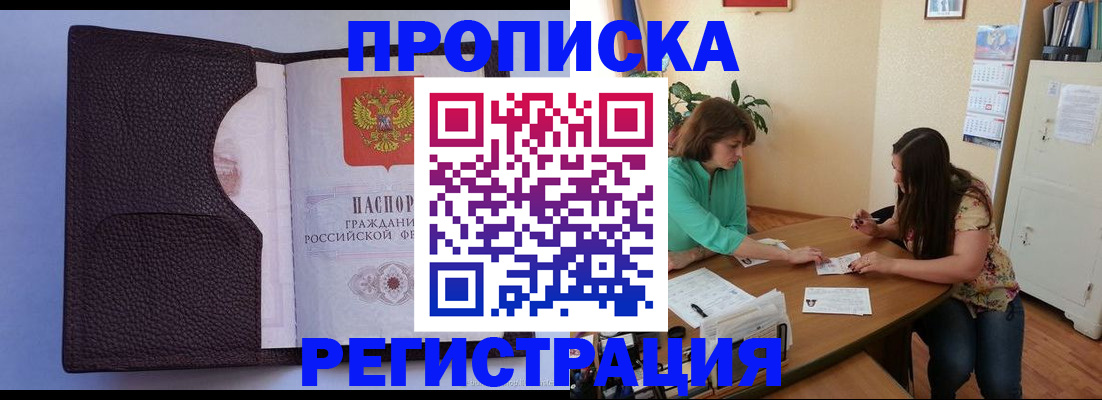 временная регистрация собственник в Твери