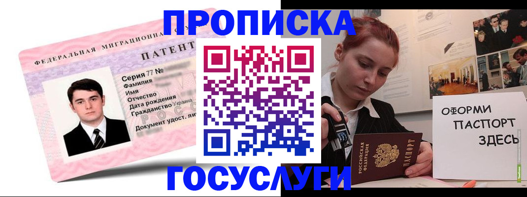 временная регистрация недорого в Твери