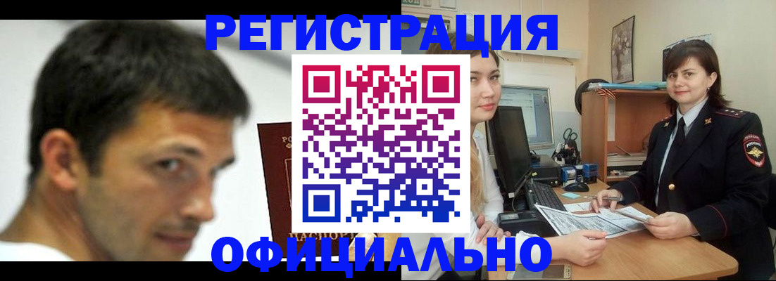прописка в квартире в Твери