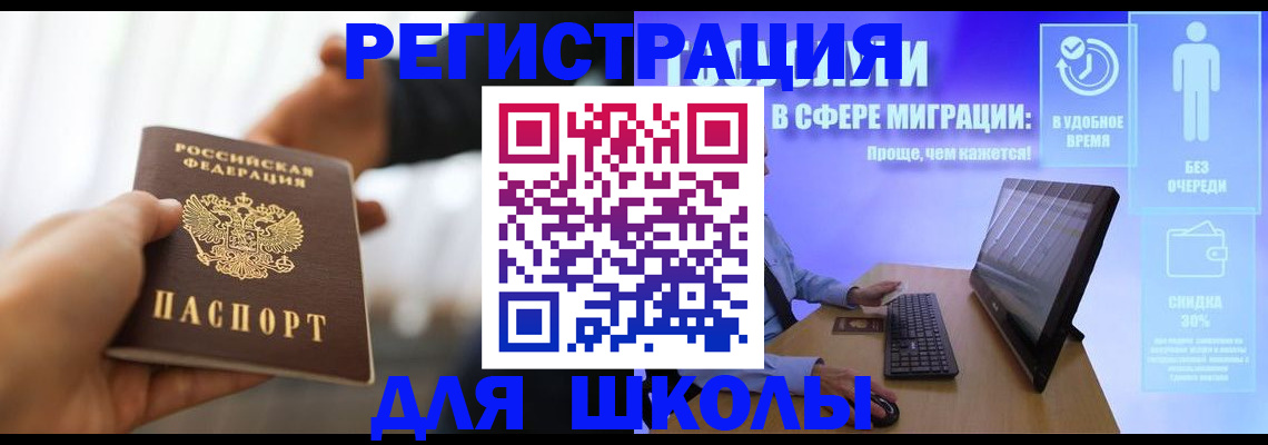 временная регистрация законно в Твери