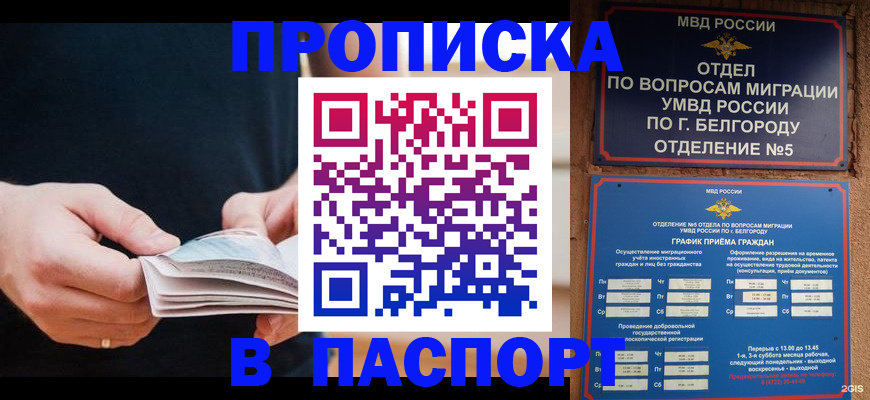 временная регистрация в Твери