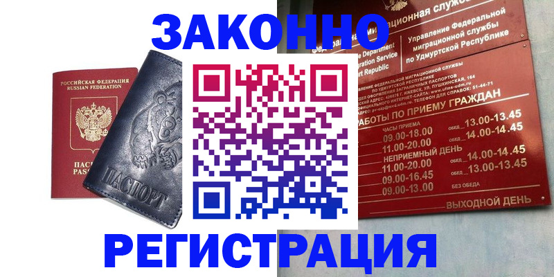 временная регистрация поиск в Твери