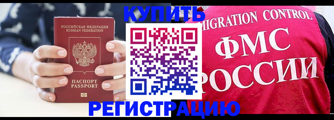 прописка иностранных граждан в Твери