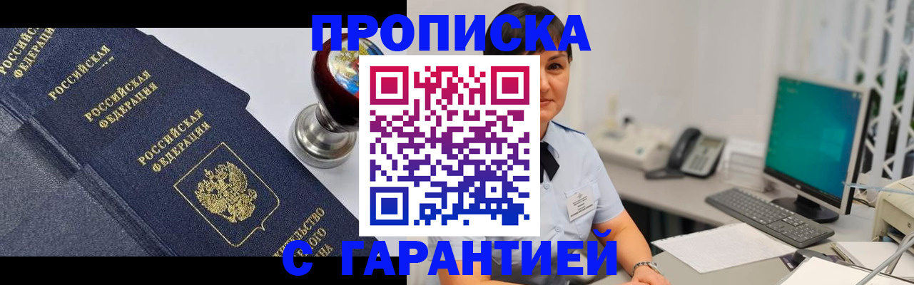 временная регистрация поиск в Твери