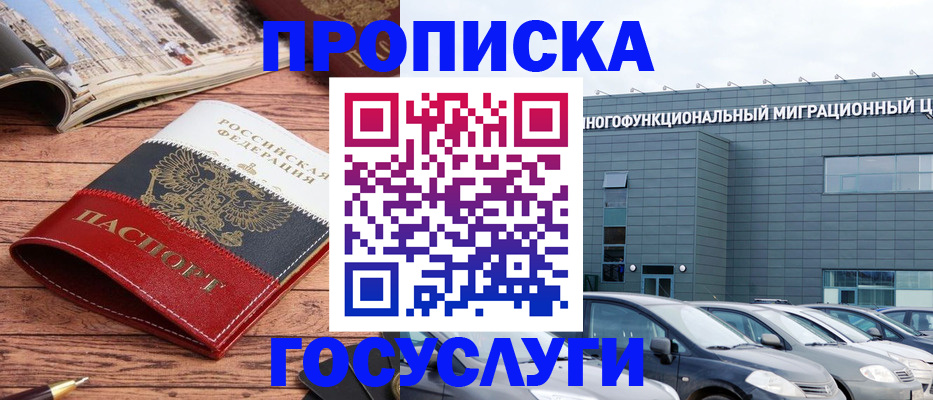 временная регистрация собственник в Твери
